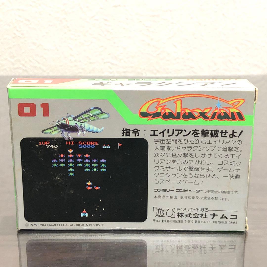 ギャラクシアン NGX-4500 namcot ナムコ　ファミコン　ソフト