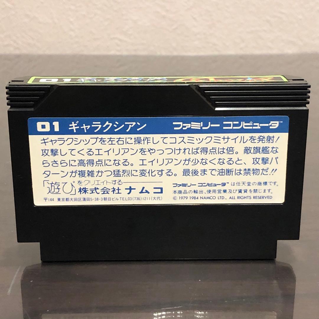 ギャラクシアン NGX-4500 namcot ナムコ　ファミコン　ソフト
