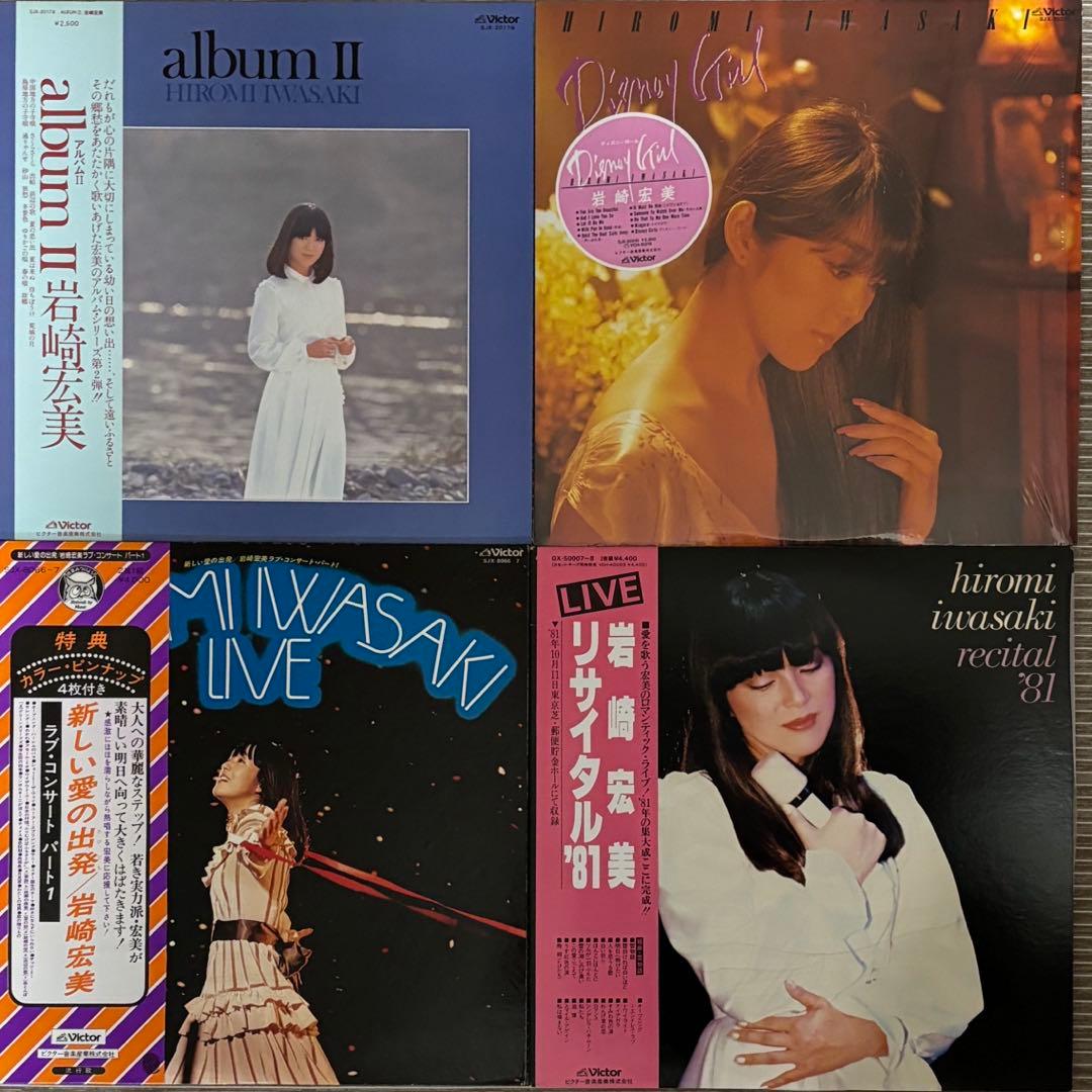 岩崎宏美　レコード　34組44枚セット　中古美品