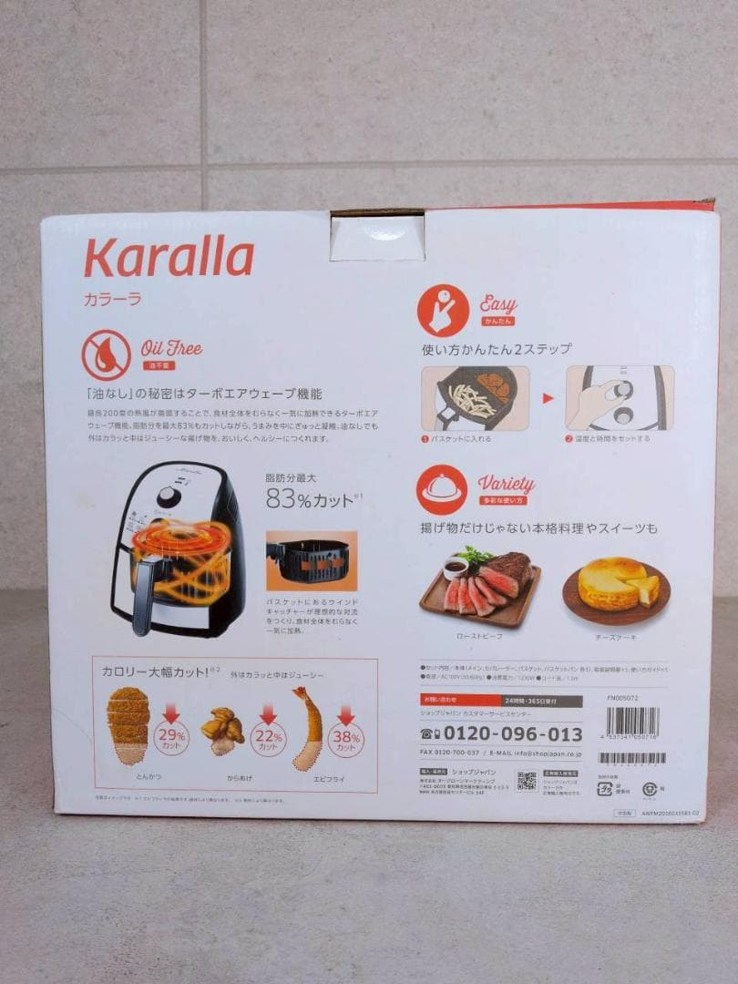 【新品】Karalla カラーラ ノンオイルフライヤー TXG-DS14-1