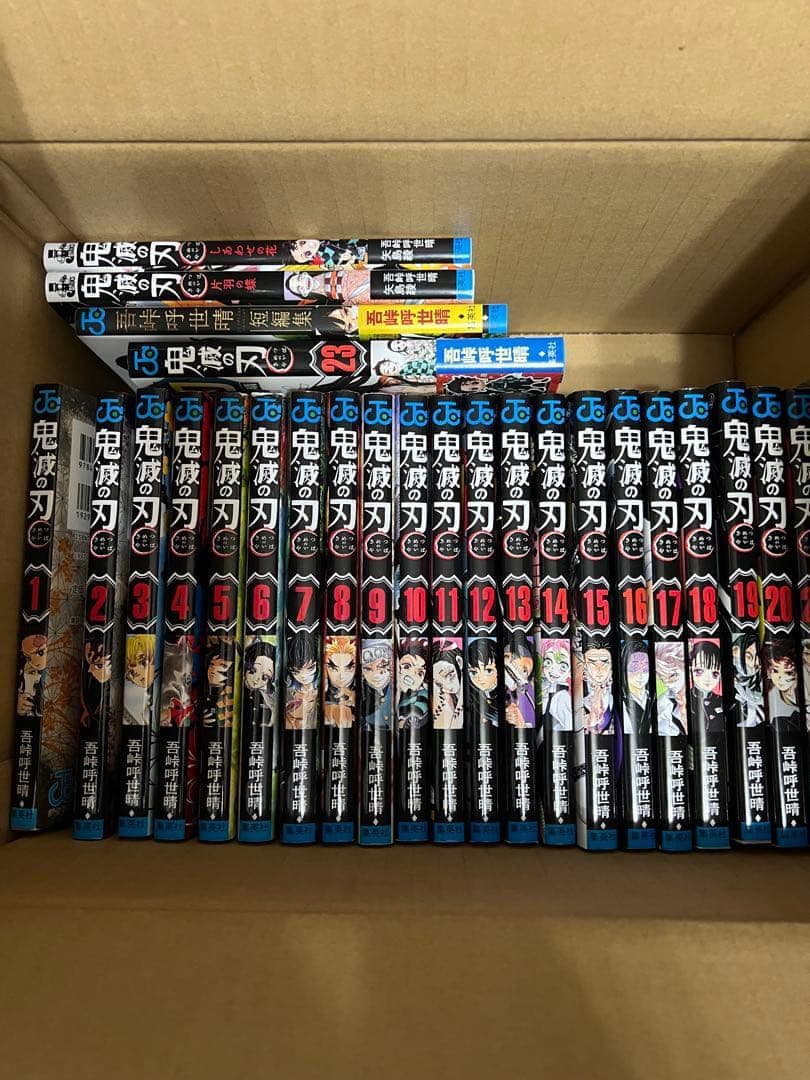 鬼滅の刃 全巻セット 1-23巻 +おまけ3冊