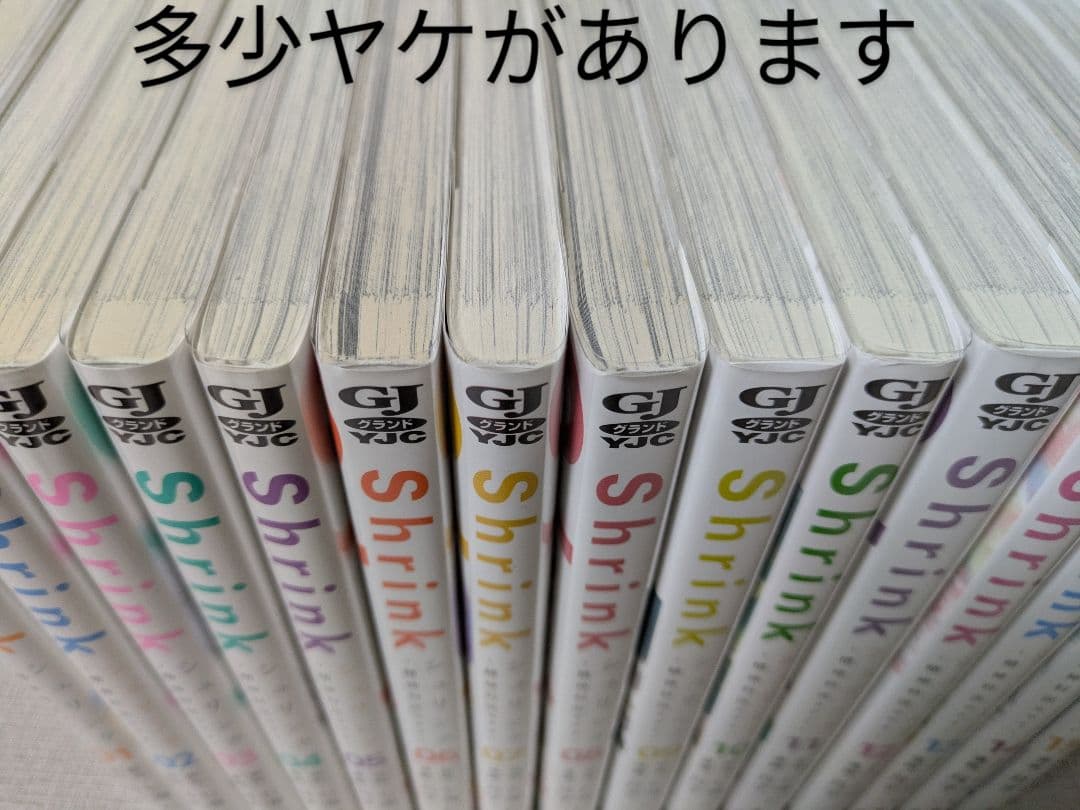 Shrink～精神科医ヨワイ～ （全15巻セット）【24時間以内発送】シュリンク