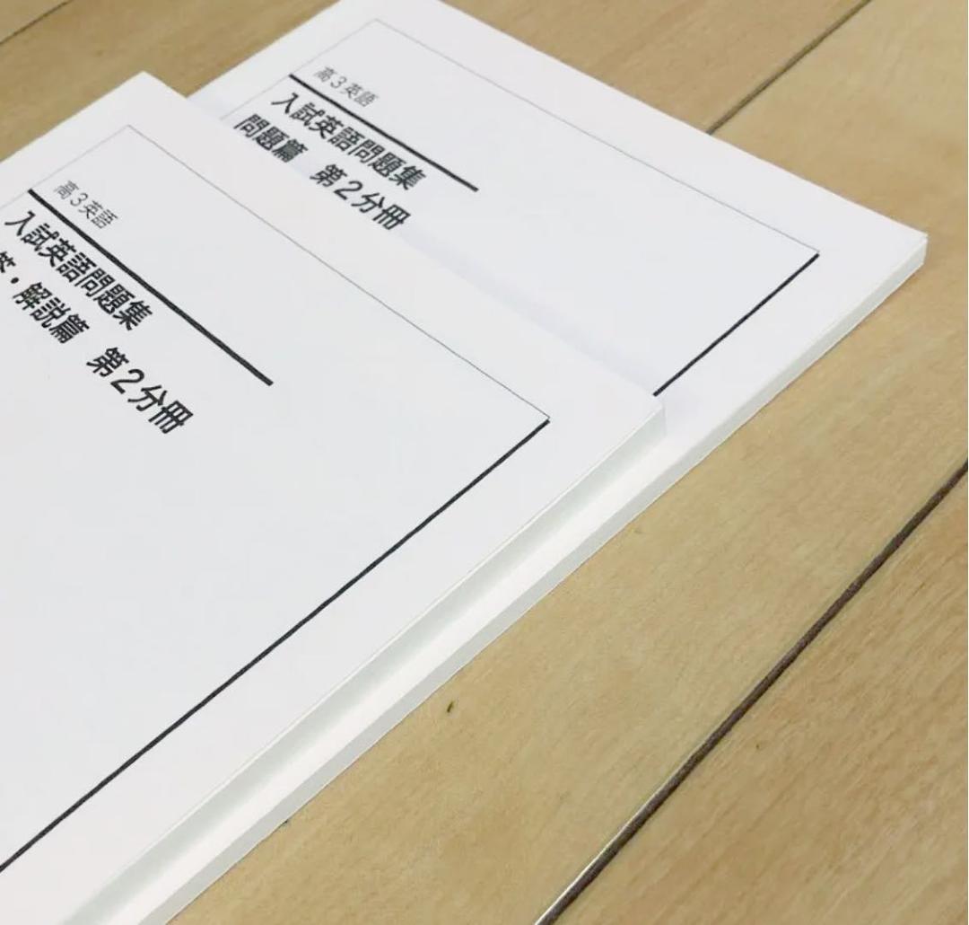 鉄緑会　高3入試英語問題集、CD