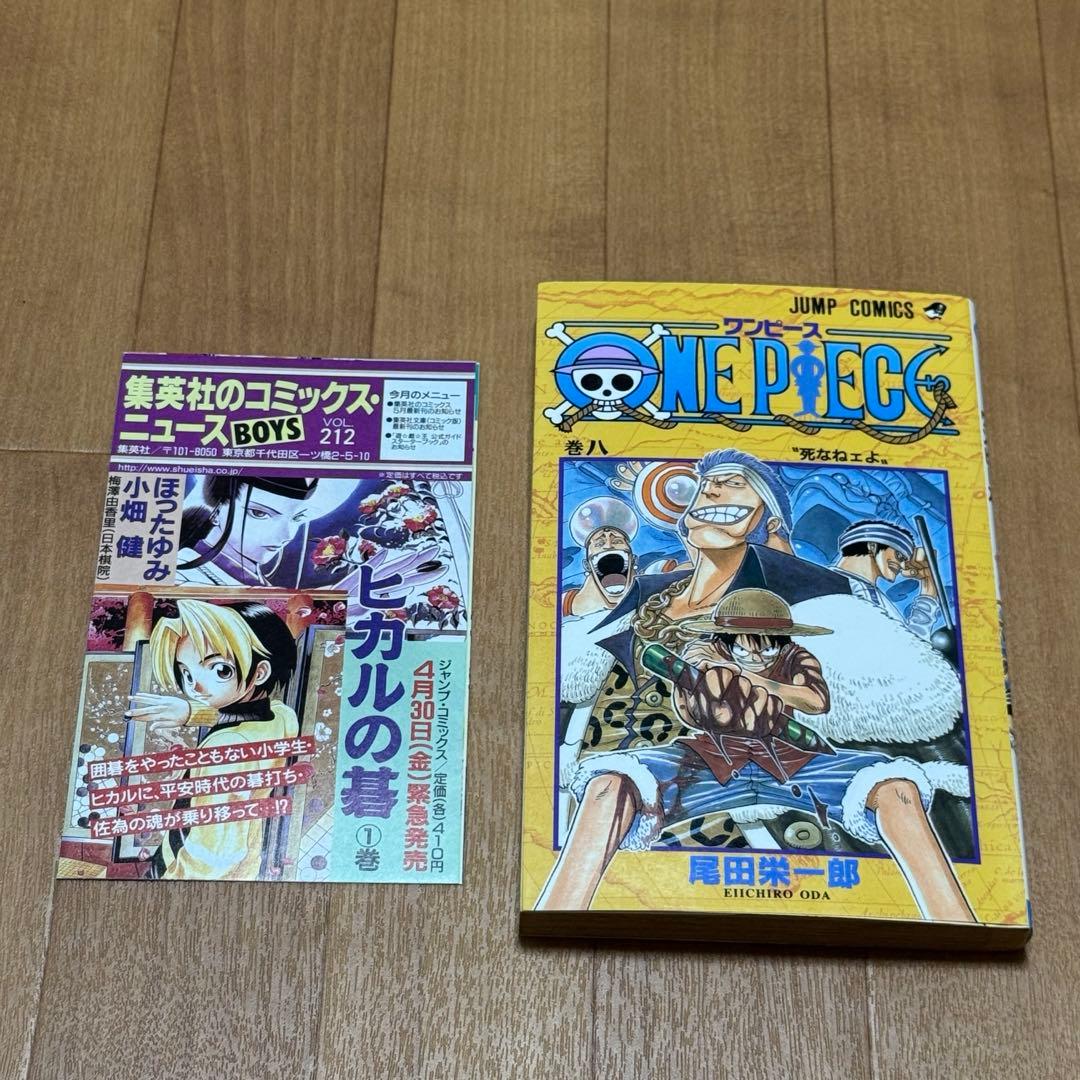 ワンピース　8〜11巻　初版4冊セット