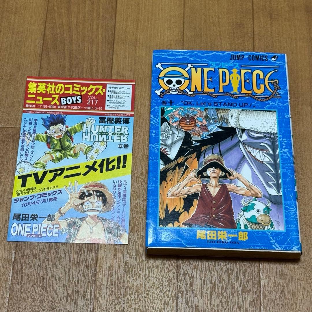 ワンピース　8〜11巻　初版4冊セット