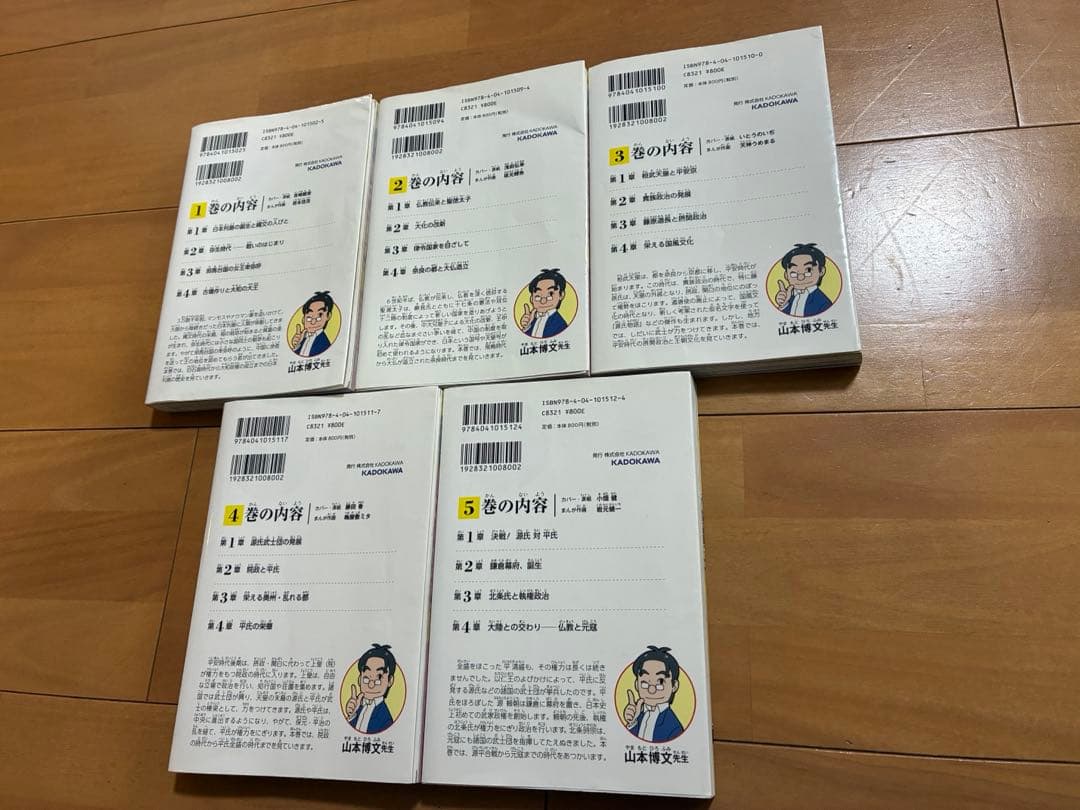 角川まんが学習シリーズ 日本の歴史 1〜1 5巻 全巻セット