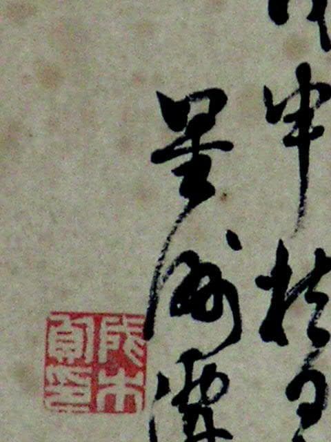 ♥掛軸　山水図　 成木 星洲 　掛け軸　骨董品