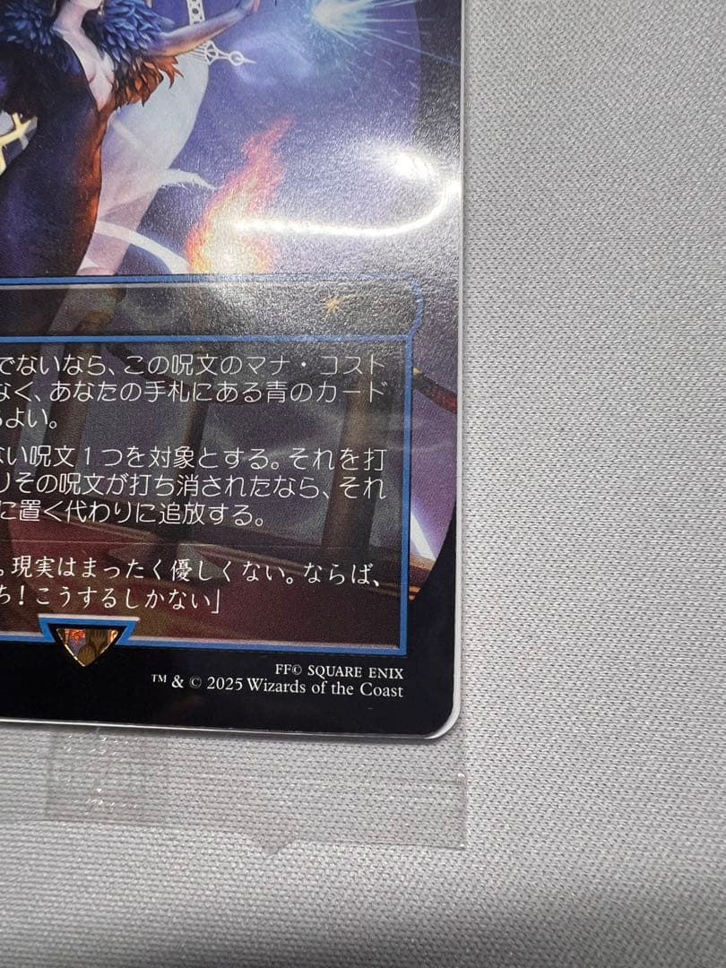 MTG 魔女の予見/否定の力　プロモ　未開封