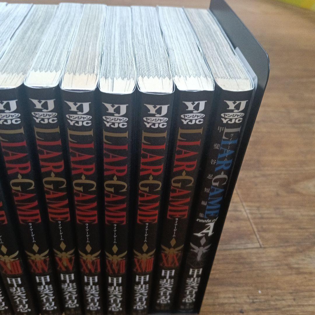 LIAR GAME ライアーゲーム全巻セット　1-19+短編集　20冊