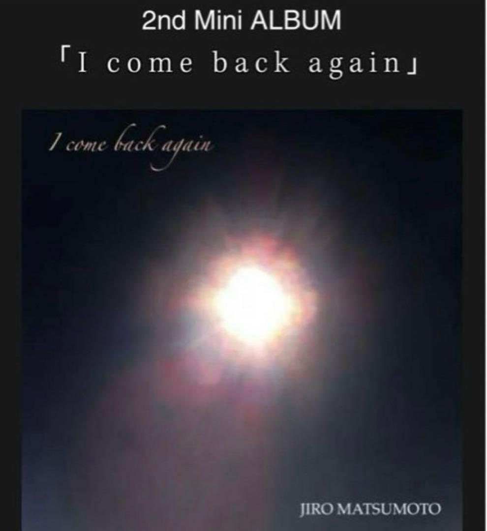 松元 治郎（和久 二郎）WANDS廃盤CD『I come back again』
