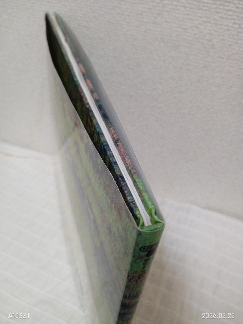 あたらしいいのち　吉田遠志