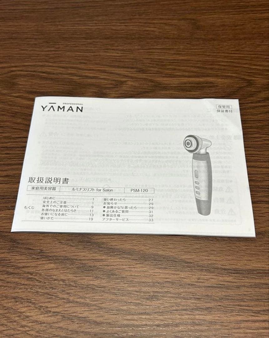 YA-MAN 美顔器 ルミナスリフト for salon