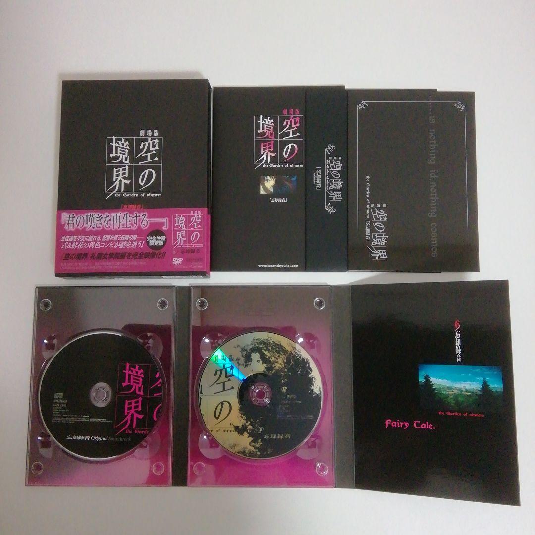 空の境界 DVD 全7巻+終章+未来福音