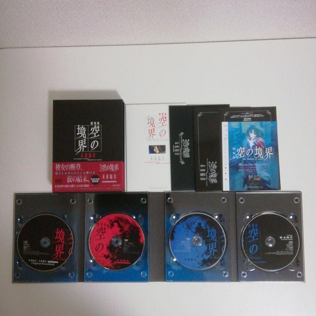 空の境界 DVD 全7巻+終章+未来福音