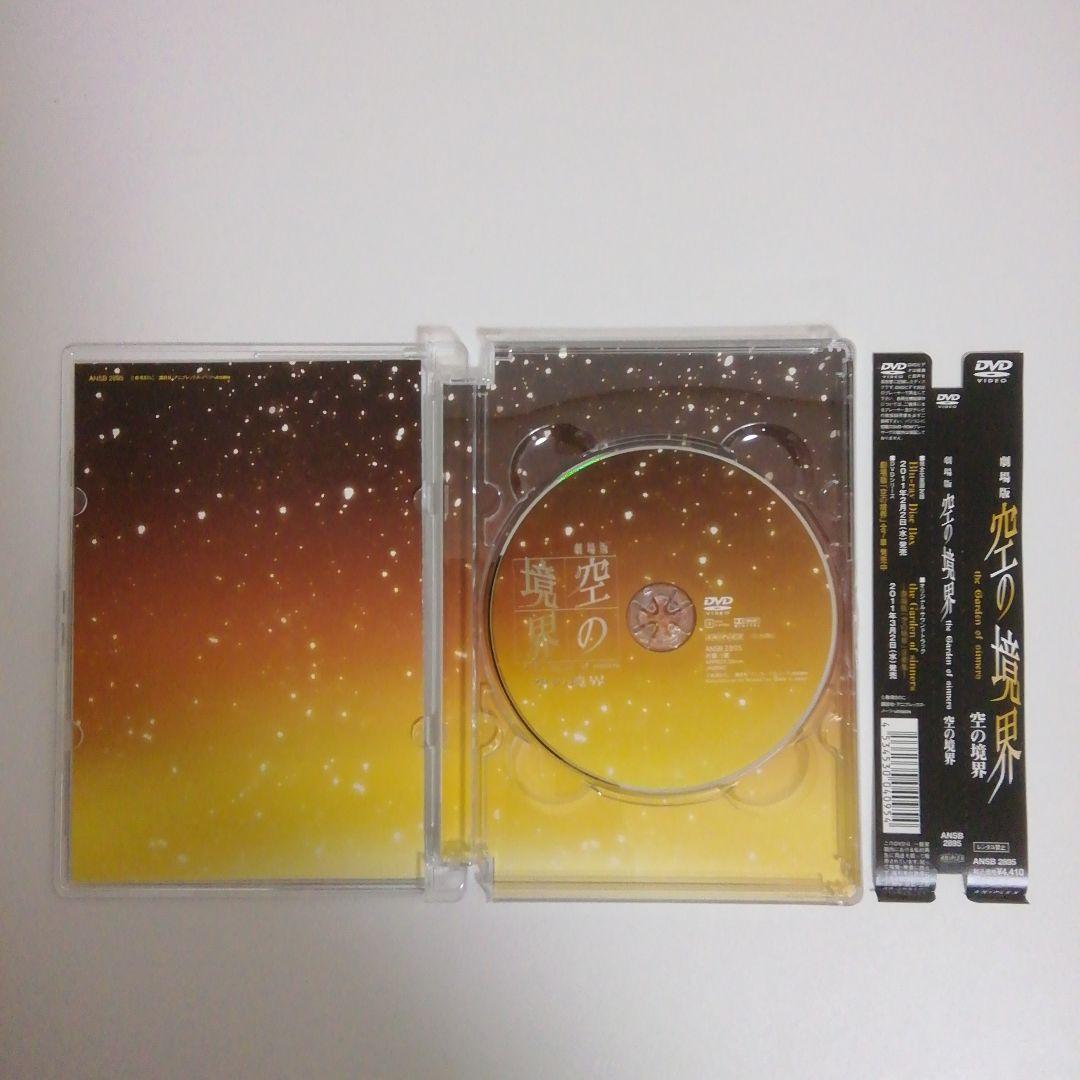 空の境界 DVD 全7巻+終章+未来福音