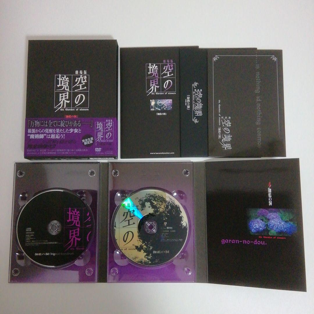 空の境界 DVD 全7巻+終章+未来福音