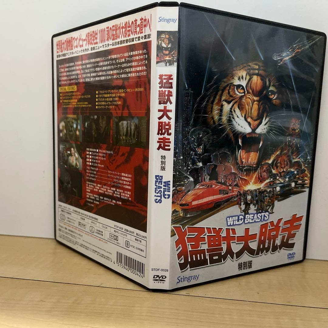 中古　猛獣大脱走　ＤＶＤ　廃盤　スティングレイ　Stingray