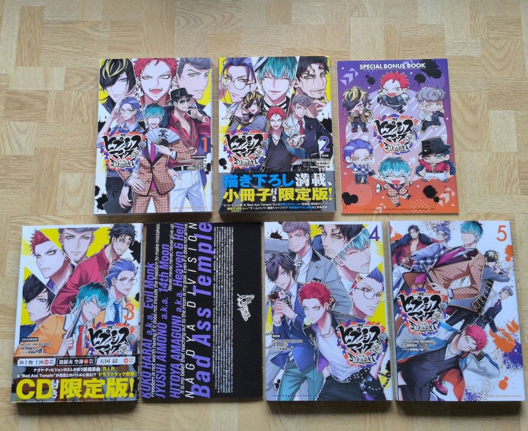 ヒプノシスマイク 全巻セット