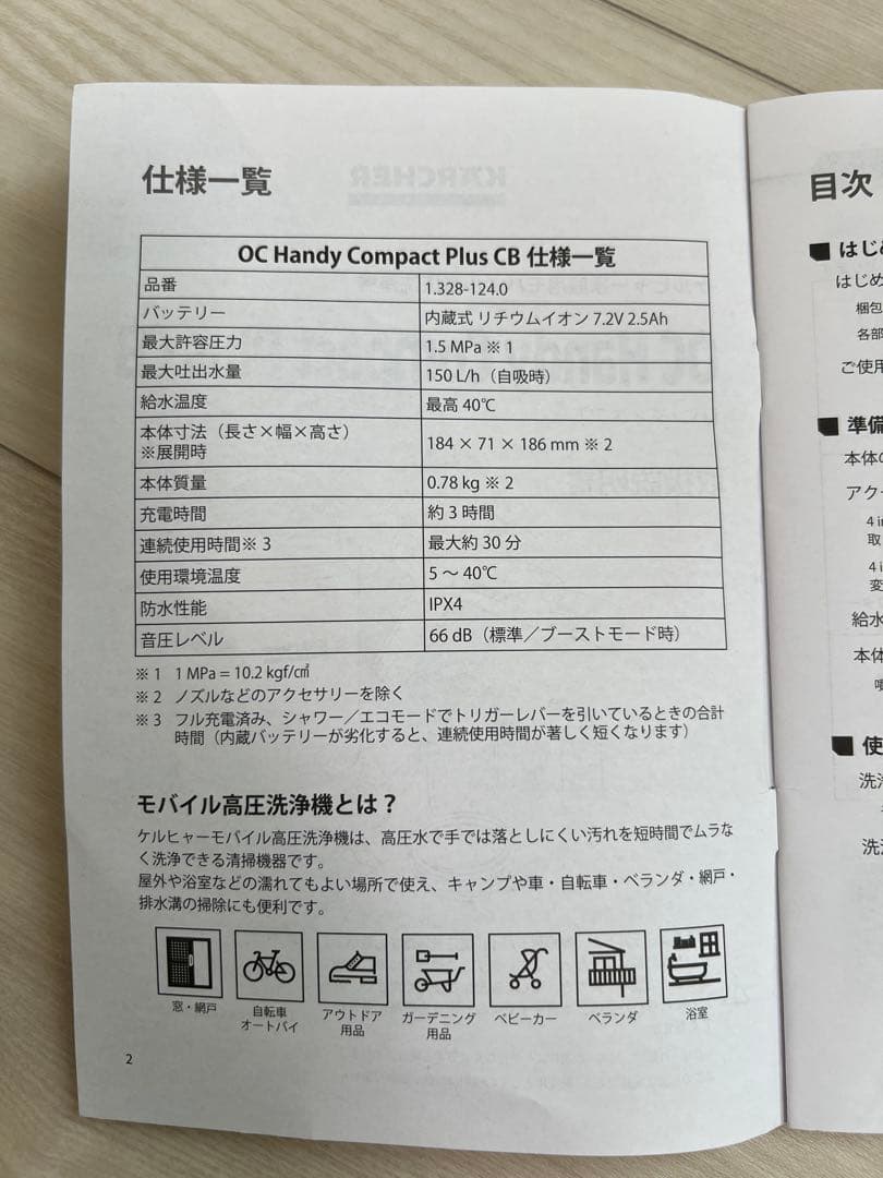KARCHER家庭用モバイル高圧洗浄機 ハンディエア