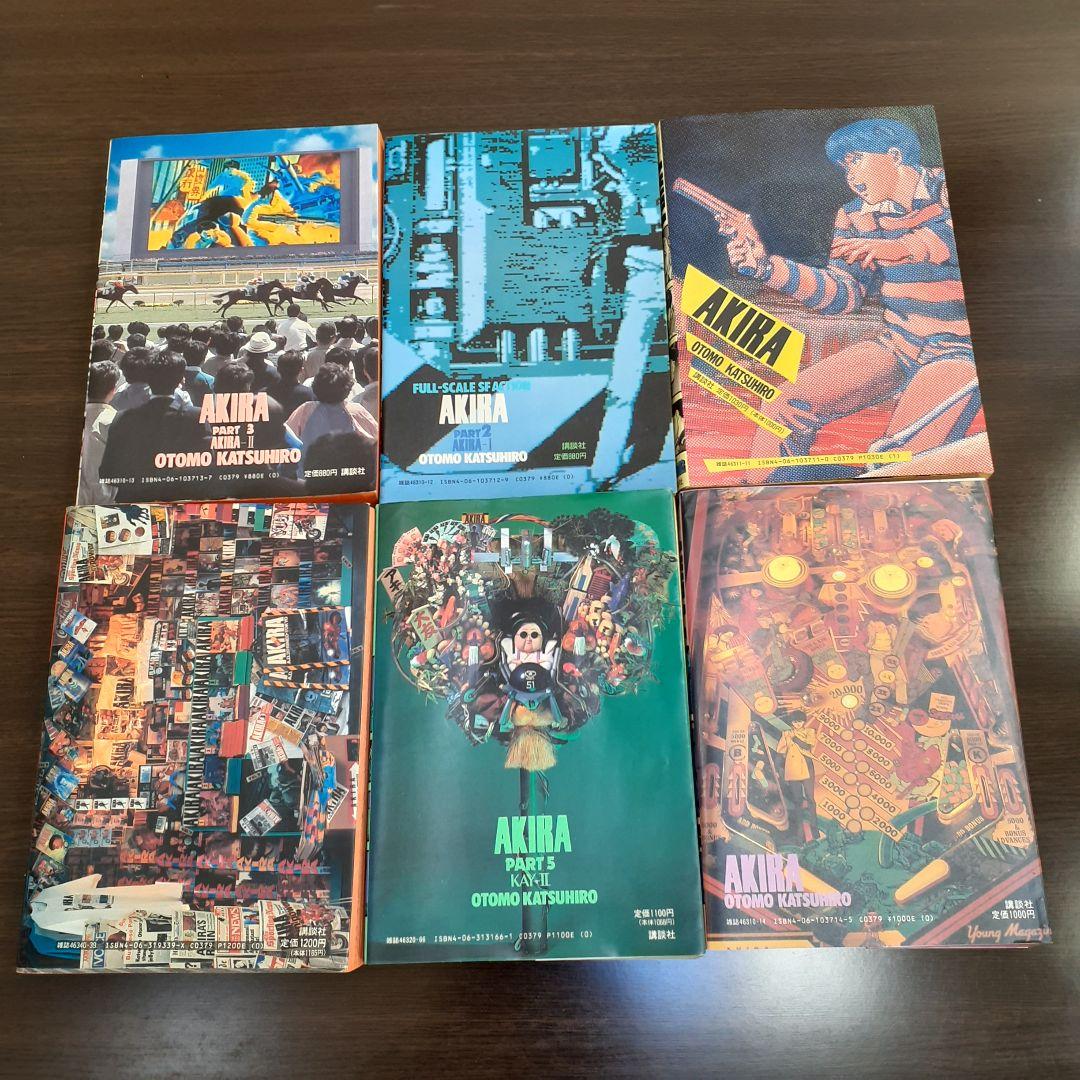 AKIRA アキラ 全巻 セット 全6巻セット KCデラックス版 大友克洋