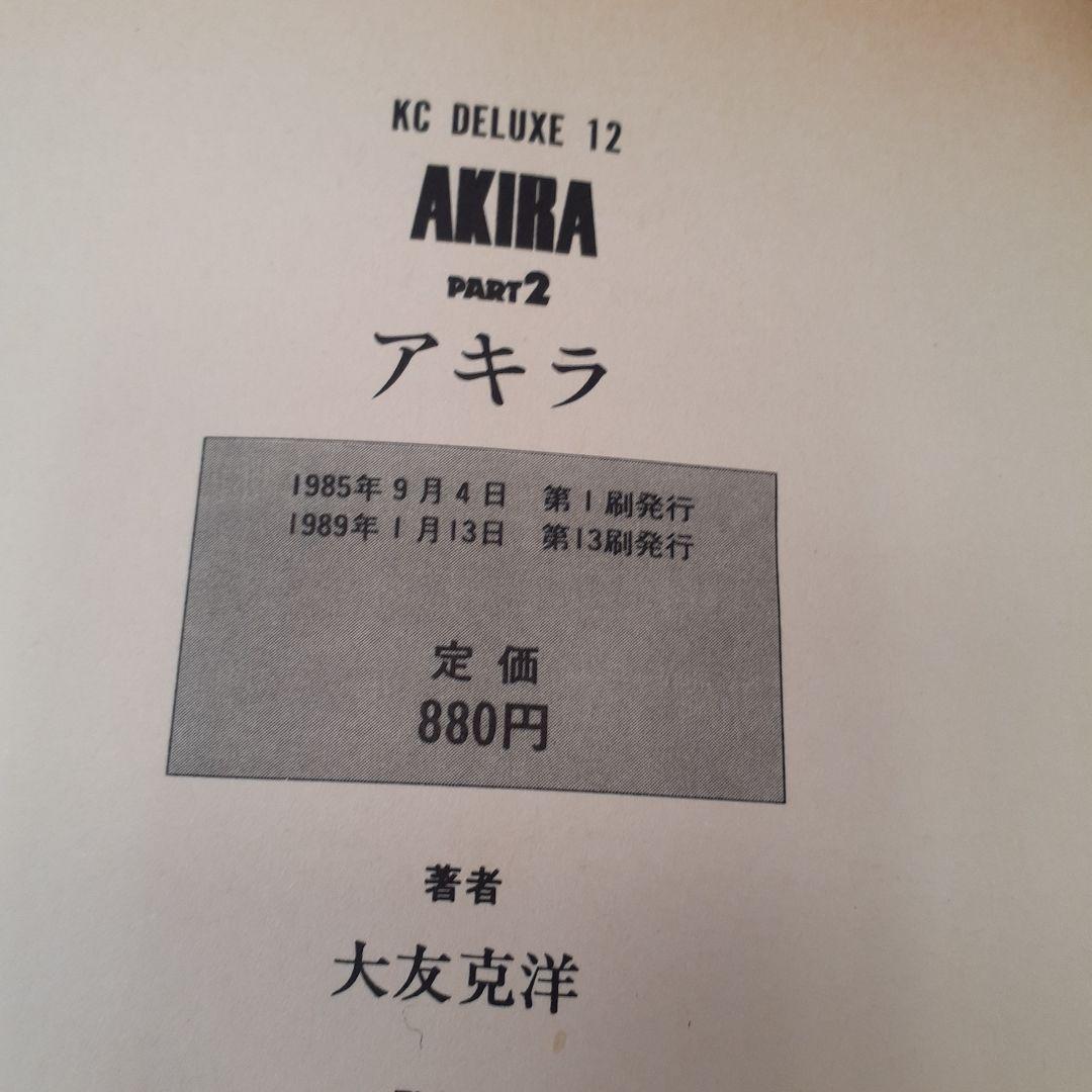 AKIRA アキラ 全巻 セット 全6巻セット KCデラックス版 大友克洋