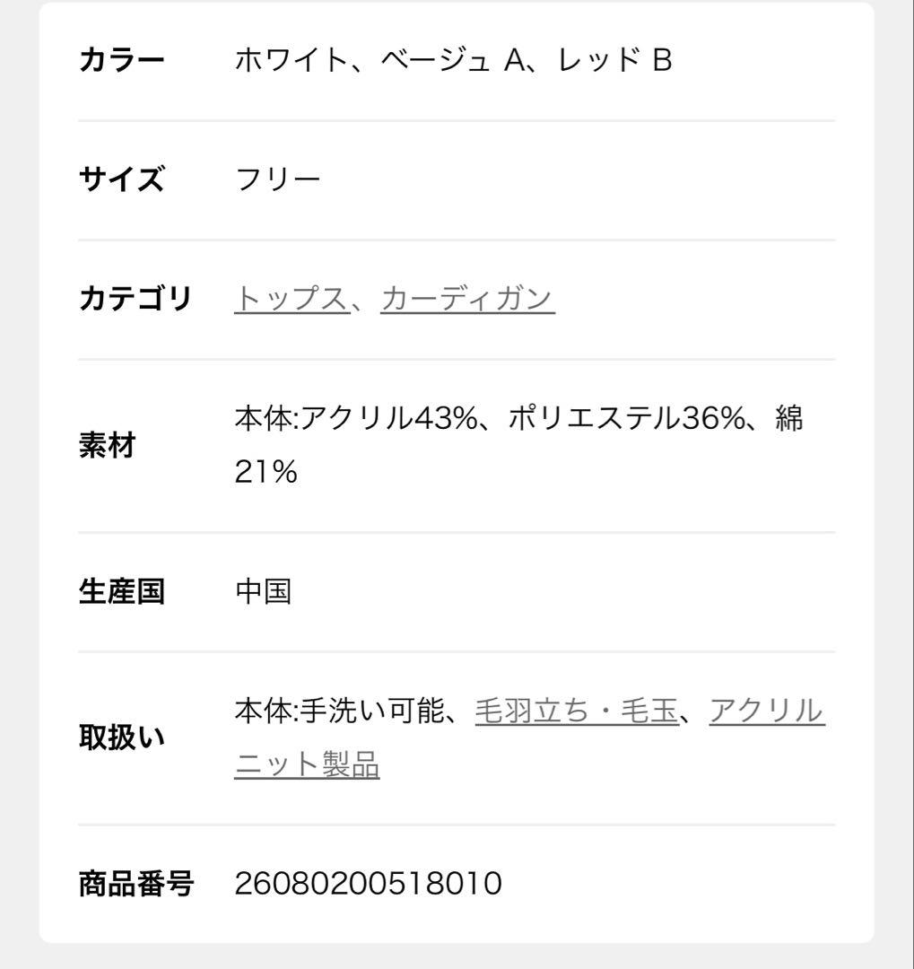 ウォッシャブルコアスパンヤーンカーディガン