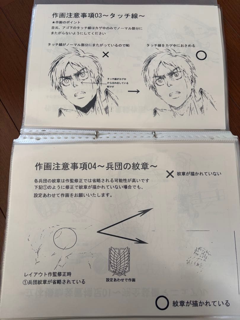 進撃の巨人　設定資料