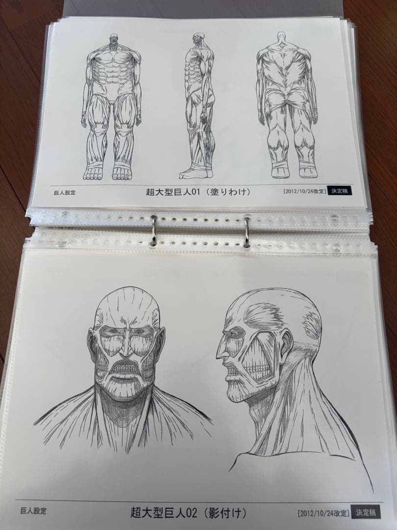 進撃の巨人　設定資料