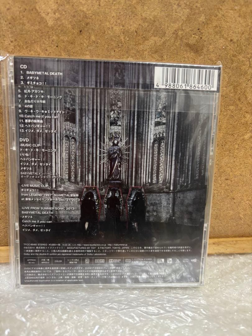 BABYL CD セット　新品同様