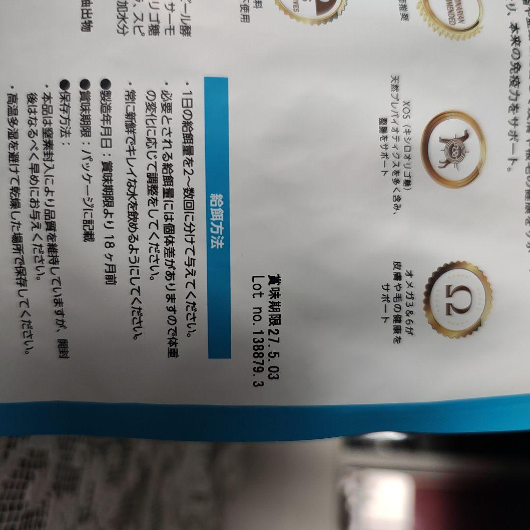 ELMO ドライフード 800g✕3 3kg✕1