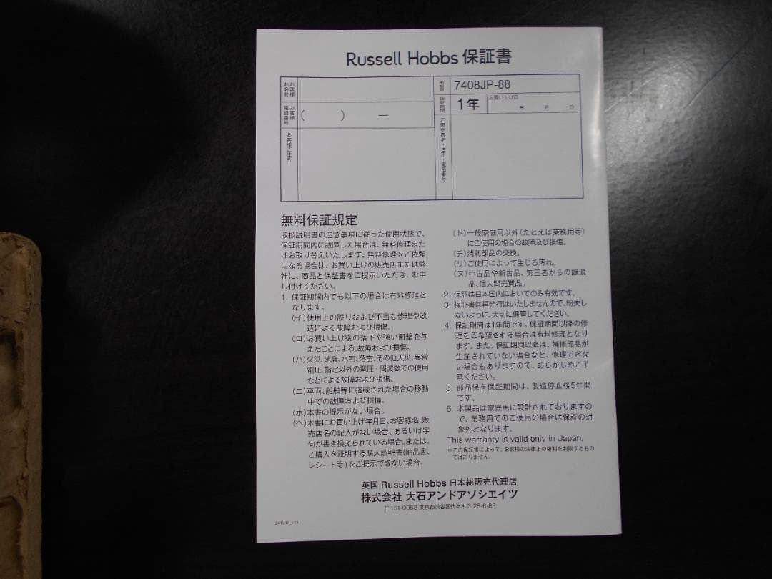 Russell Hobbs 電気ケトル 7408JP-88 ブラック