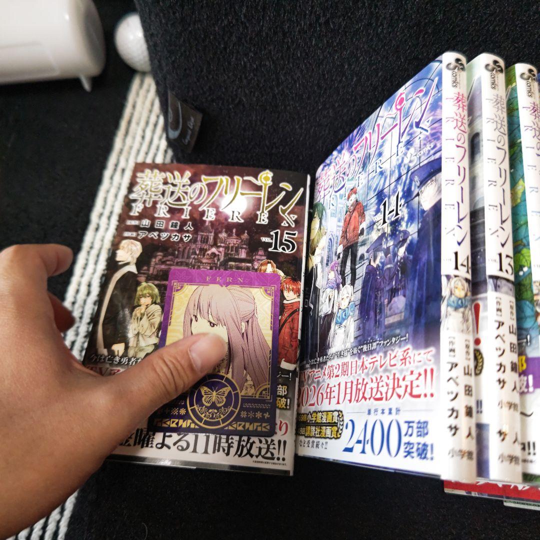 葬送のフリーレン 全15巻セット