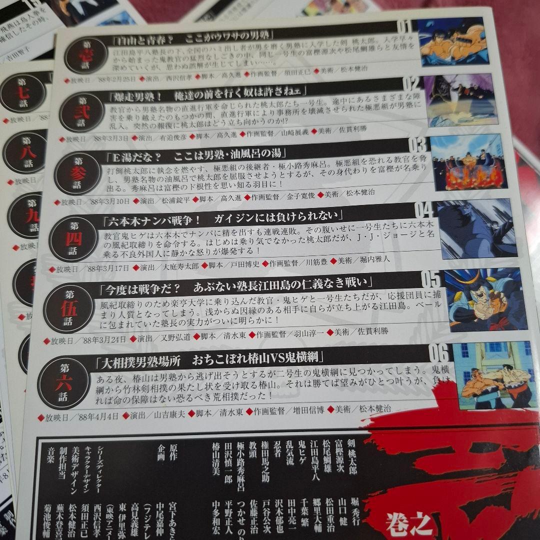 【おまけ付き】魁!!男塾　DVD 全6巻+劇場版セット