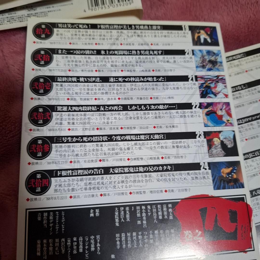 【おまけ付き】魁!!男塾　DVD 全6巻+劇場版セット