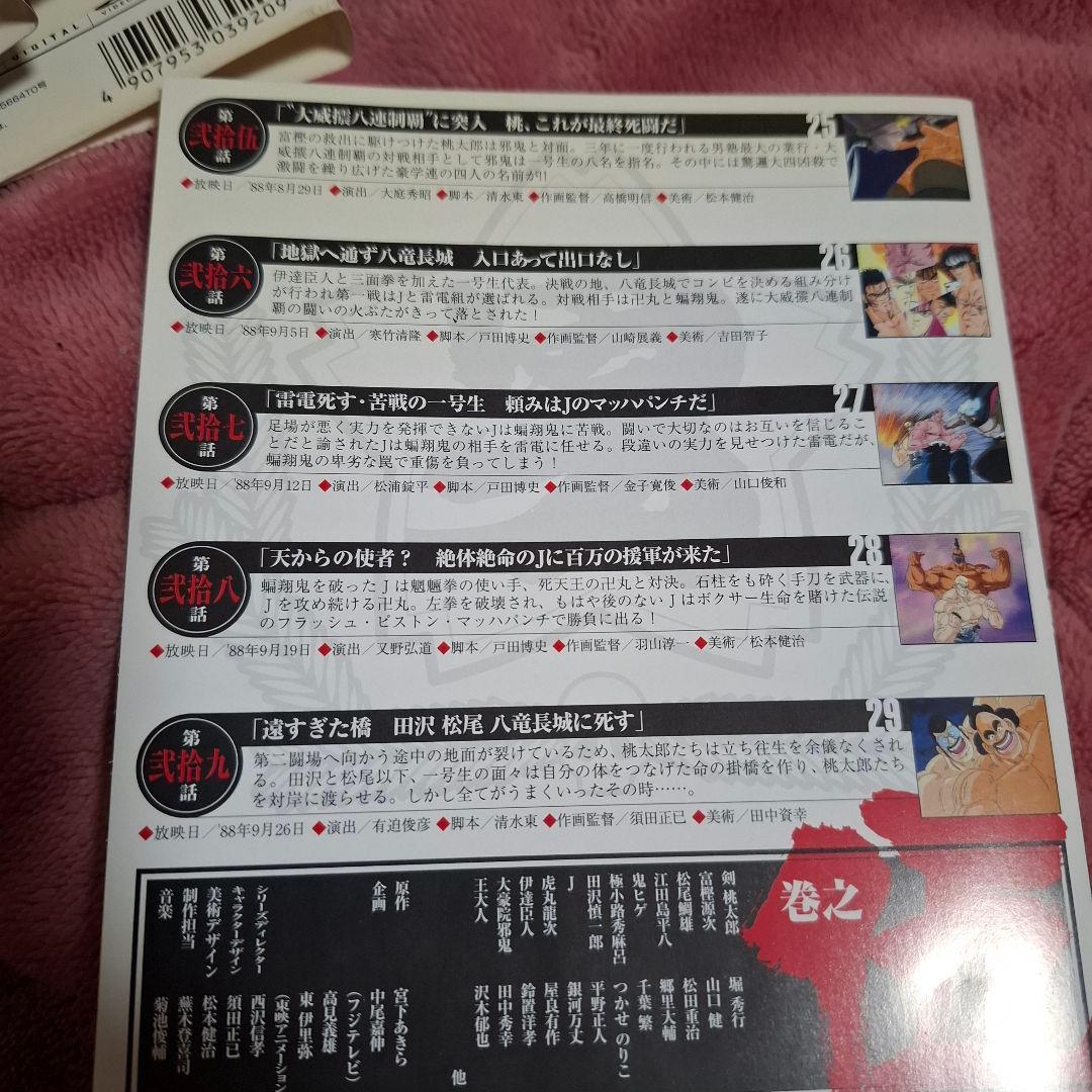 【おまけ付き】魁!!男塾　DVD 全6巻+劇場版セット