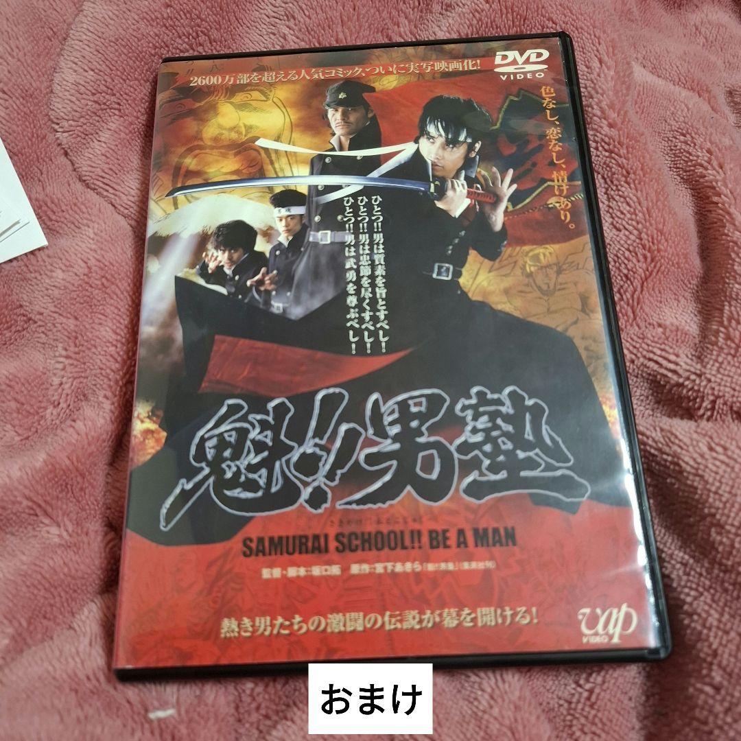 【おまけ付き】魁!!男塾　DVD 全6巻+劇場版セット
