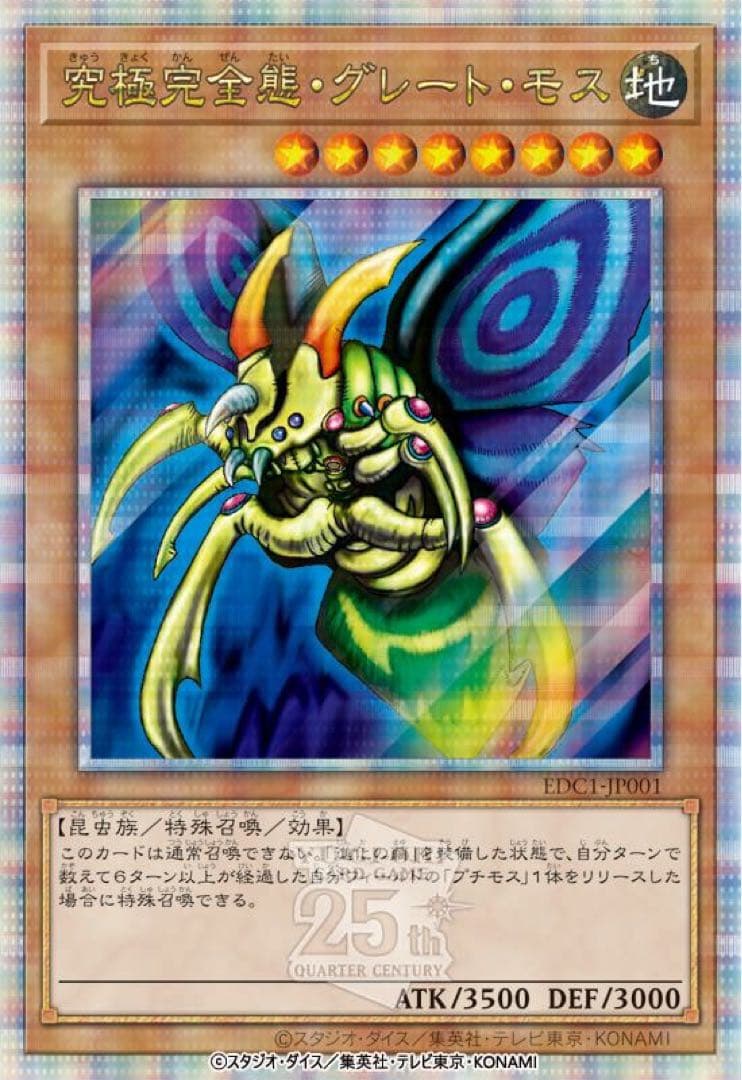 ★☆遊戯王 Yu-Gi-Oh! OCG 引退品 まとめ売り☆★