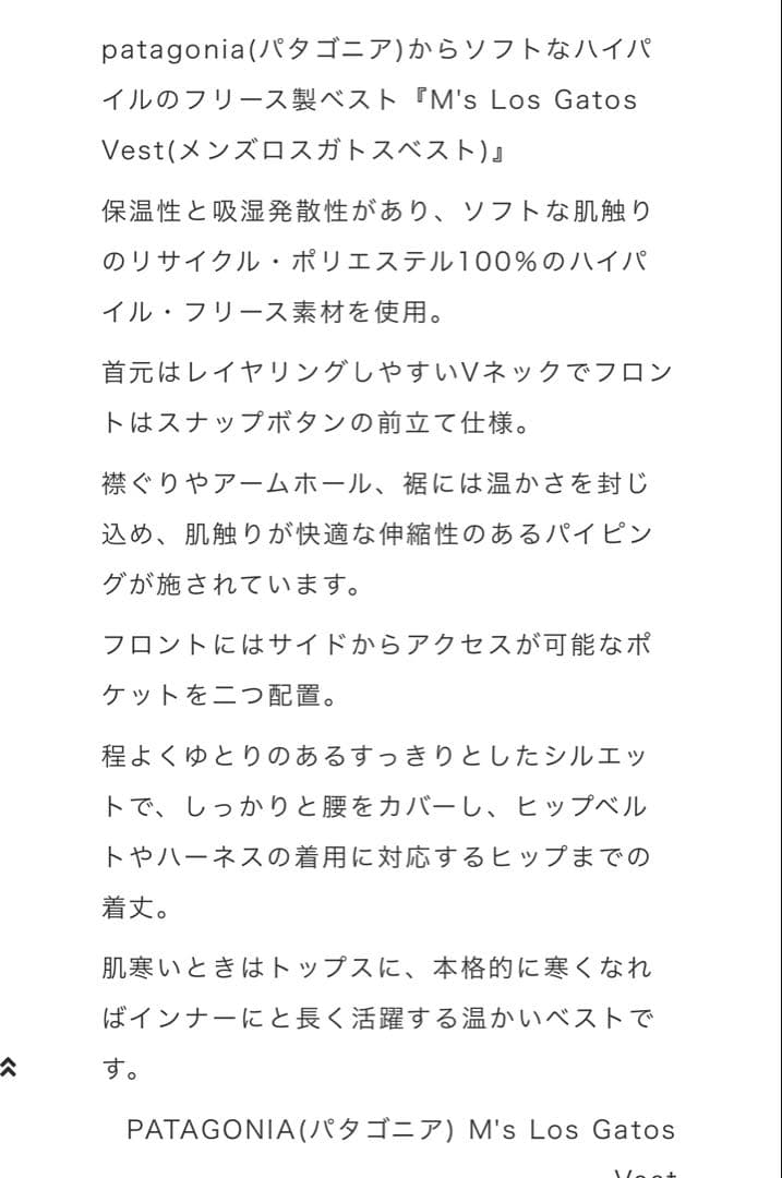 パタゴニア ロスガトス フリースベスト S パープル