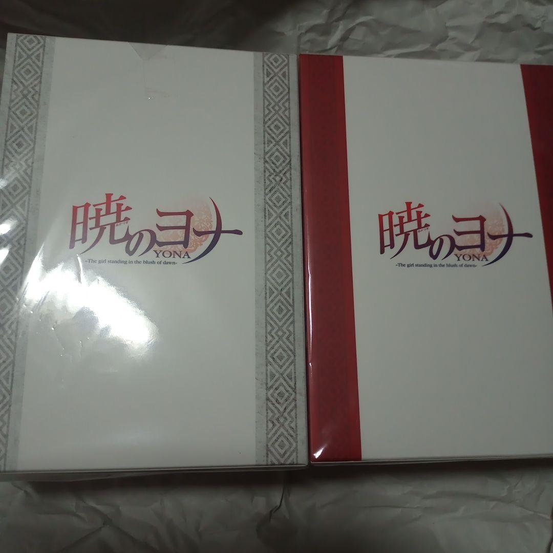 暁のヨナ DVD 全8巻セット