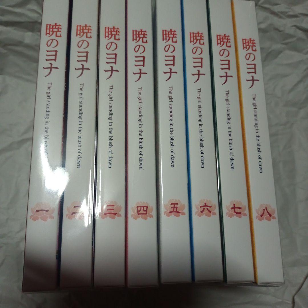 暁のヨナ DVD 全8巻セット