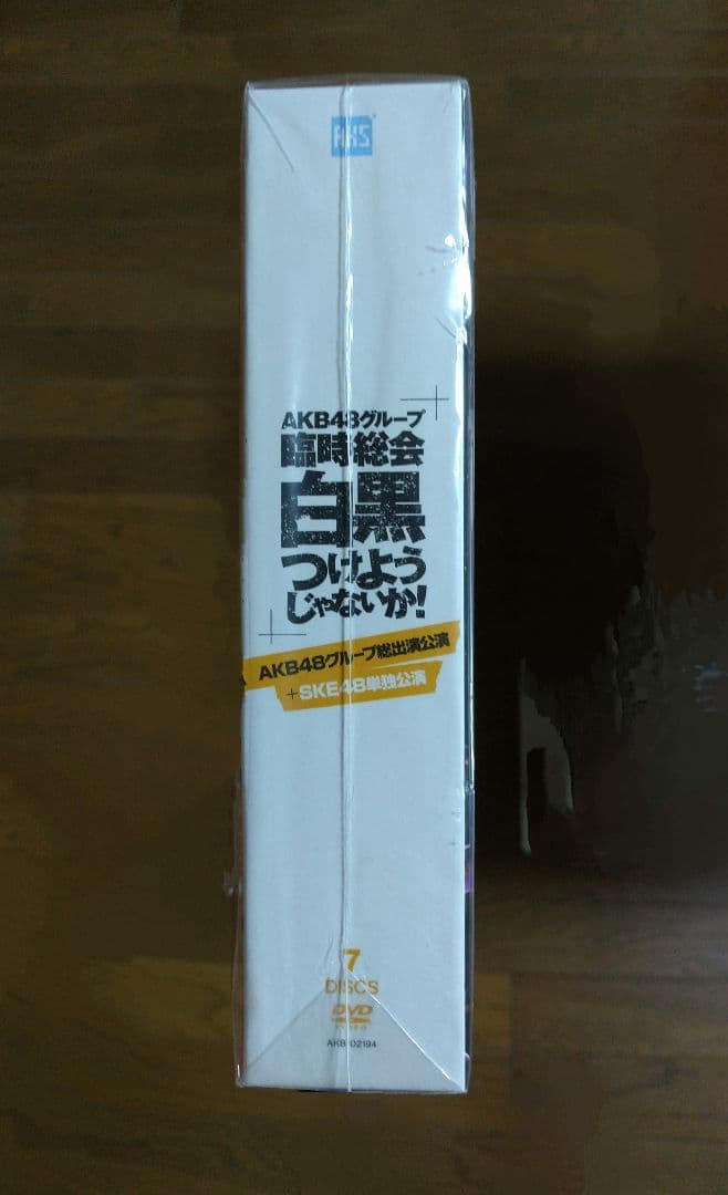 AKB48/AKB48グループ臨時総会～白黒つけようじゃないか!～(AKB48…