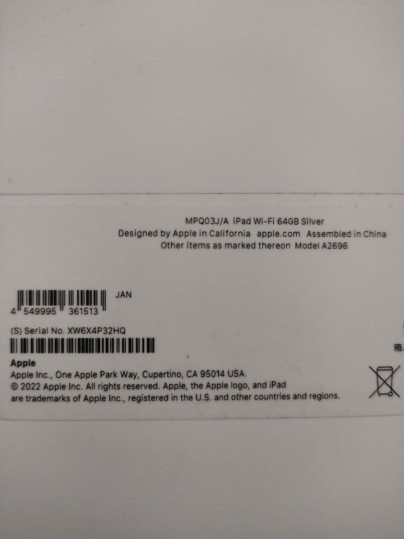 Rch iPad (第10世代) Wi-Fi 64GB シルバー
