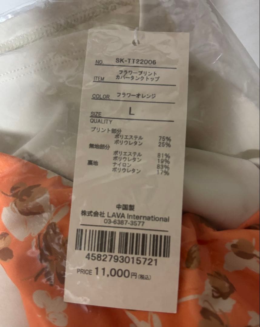 SUKALA スカーラ　フラワープリントカバータンクトップ L フラワーオレンジ