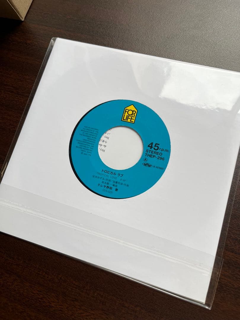 テレサ野田　トロピカルラブ 7inchレコード