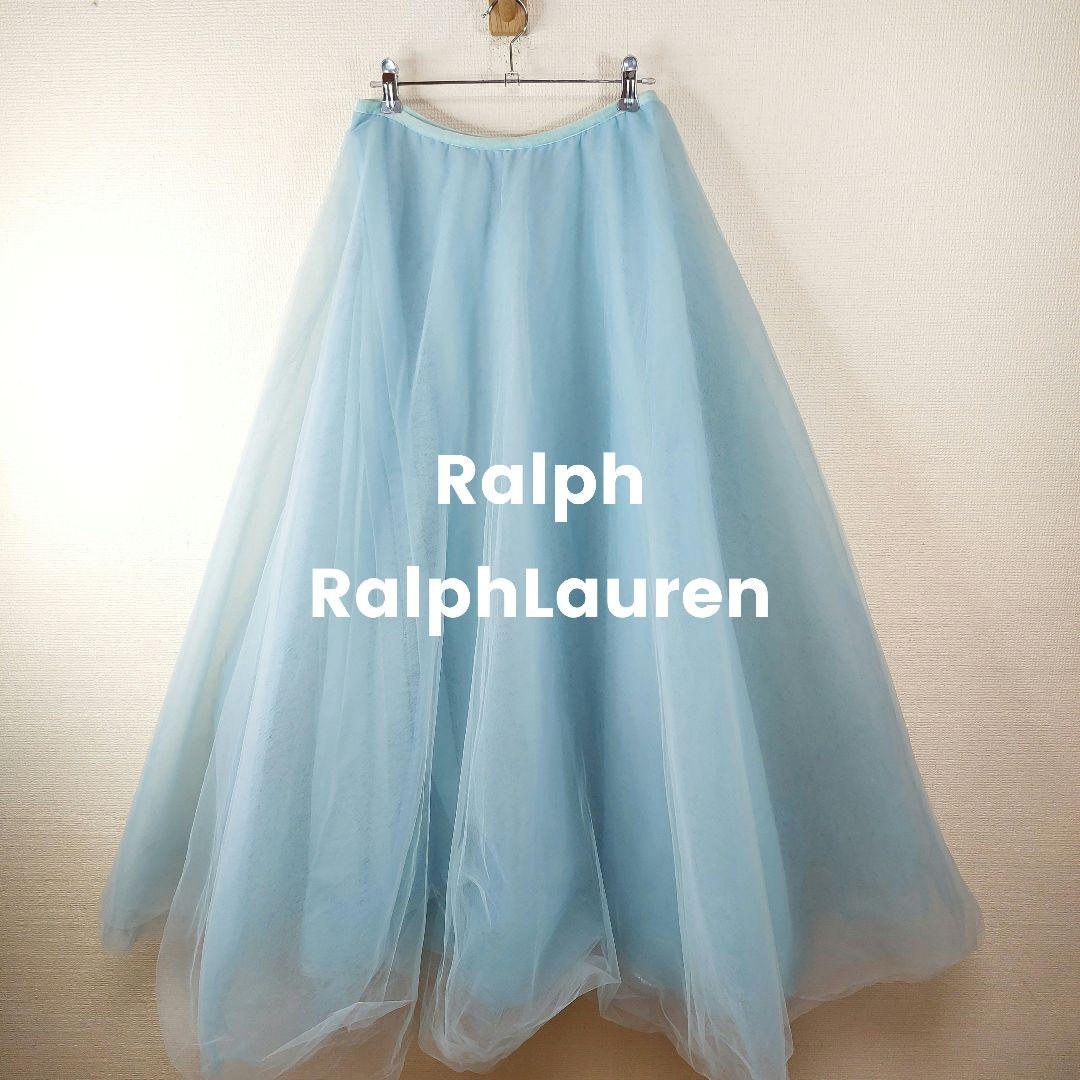 【希少】Ralph RalphLauren ヴィンテージ　チュールスカート　XS