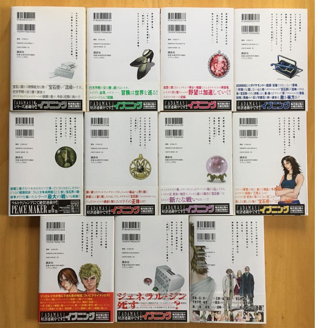 青年漫画 ADAMAS