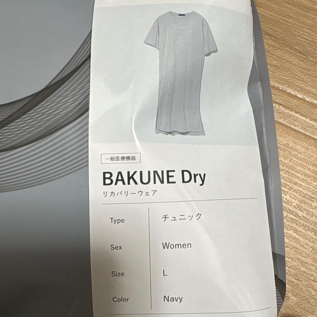 新品★BAKUNE★Dry★バクネ★チュニック★L★ネイビー