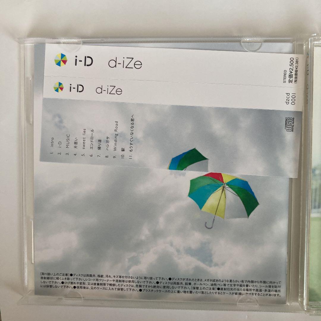 竹澤汀　点と点のあいだ　d-Ze i-D CD2枚セット