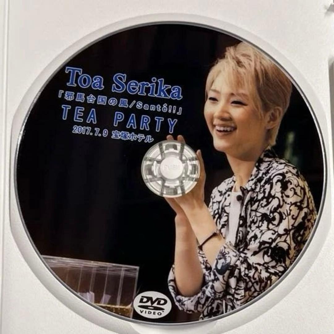 芹香斗亜　お茶会　DVD 邪馬台国の風　sante‼︎