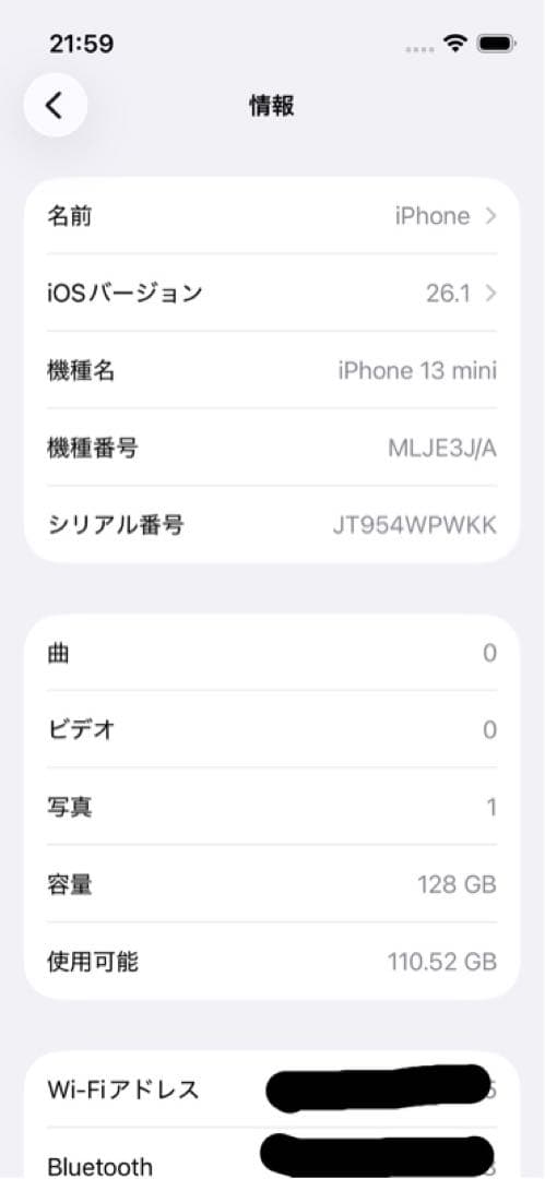 【美品】iPhone 13 mini 128GB スターライト バッテリー96%